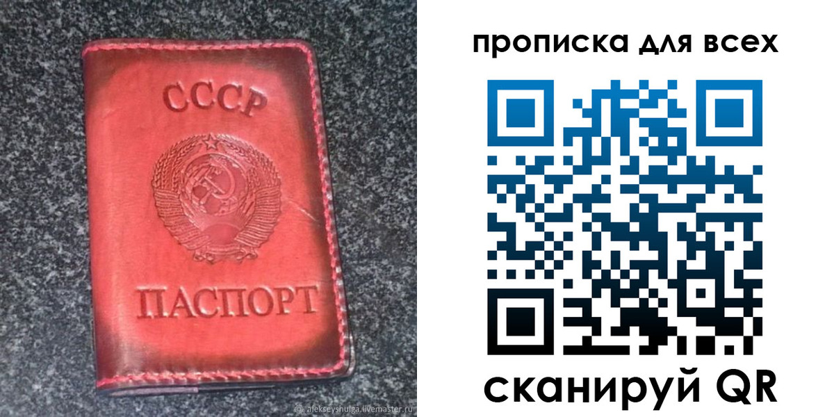 временная регистрация купить в Лабинске