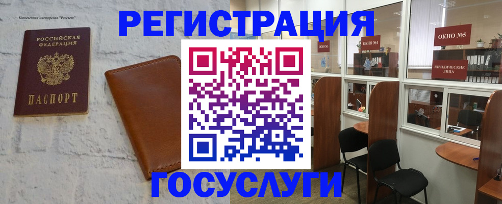 временная регистрация законно в Лабинске